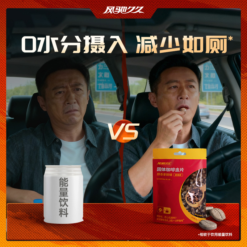 风驰久久固体咖啡含片(醇香拿铁味)袋装 2g×5粒 单袋/10袋组合,第3张商品图片