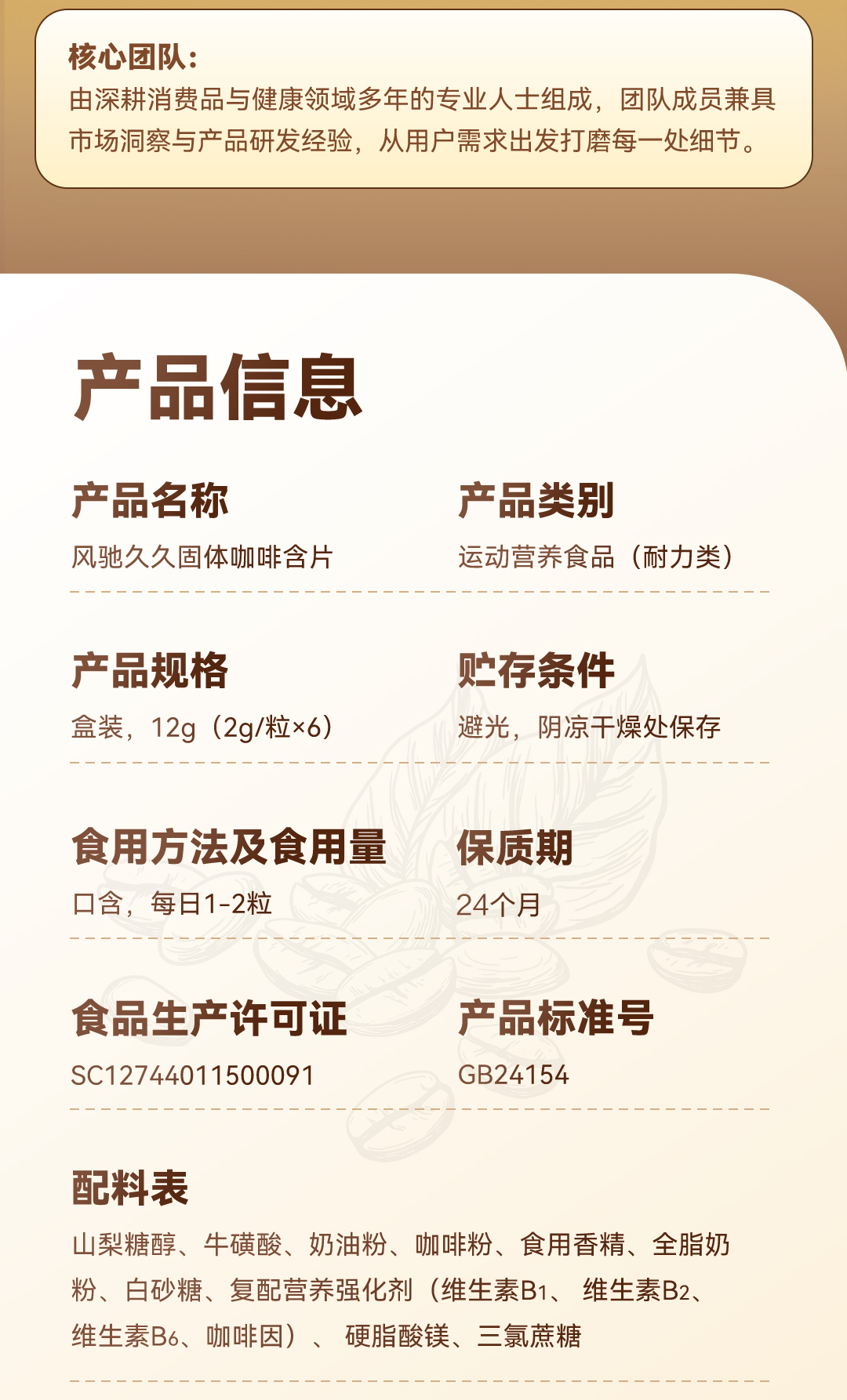 商品详情11