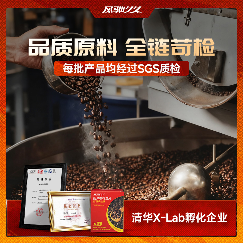 风驰久久固体咖啡含片（醇香拿铁味）盒装 2g×6粒 单盒/6盒组合，第6张商品图片