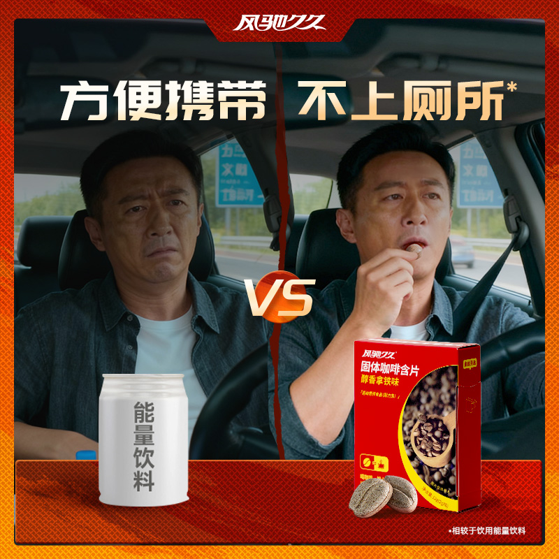 风驰久久固体咖啡含片（醇香拿铁味）盒装 2g×6粒 单盒/6盒组合，第3张商品图片