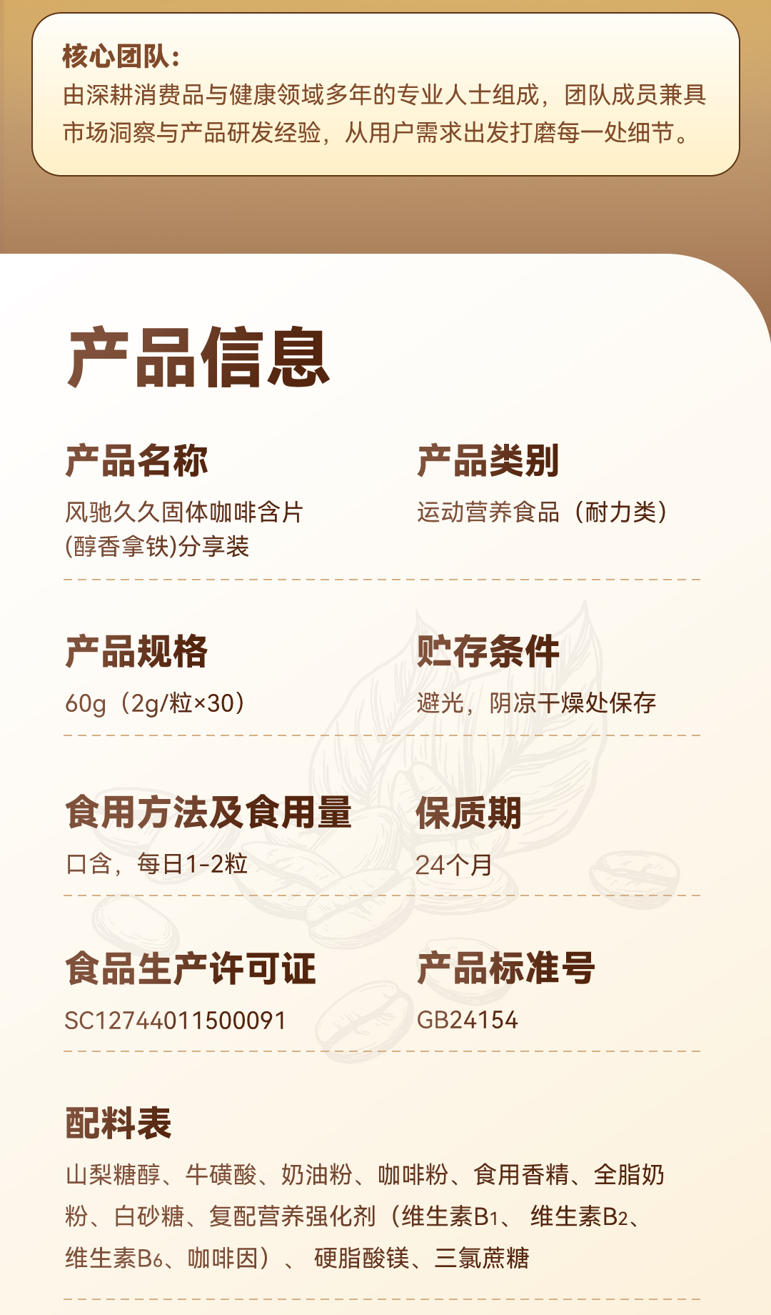 商品详情10