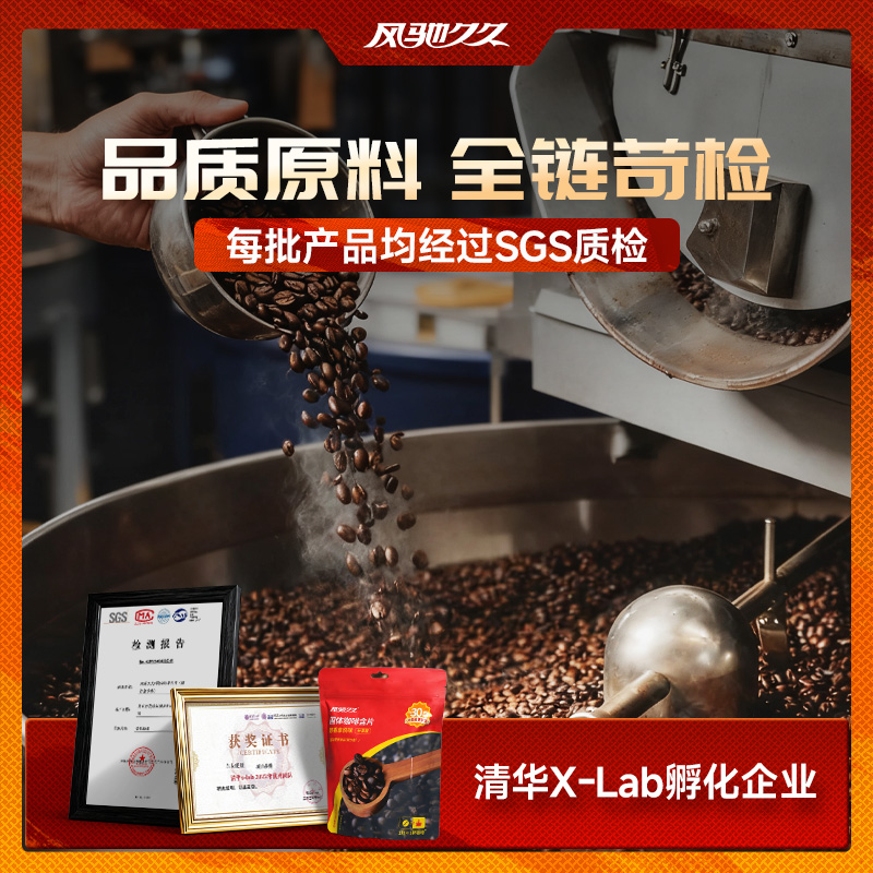 风驰久久固体咖啡含片(醇香拿铁味)分享装 60g(2g×30粒),第6张商品图片