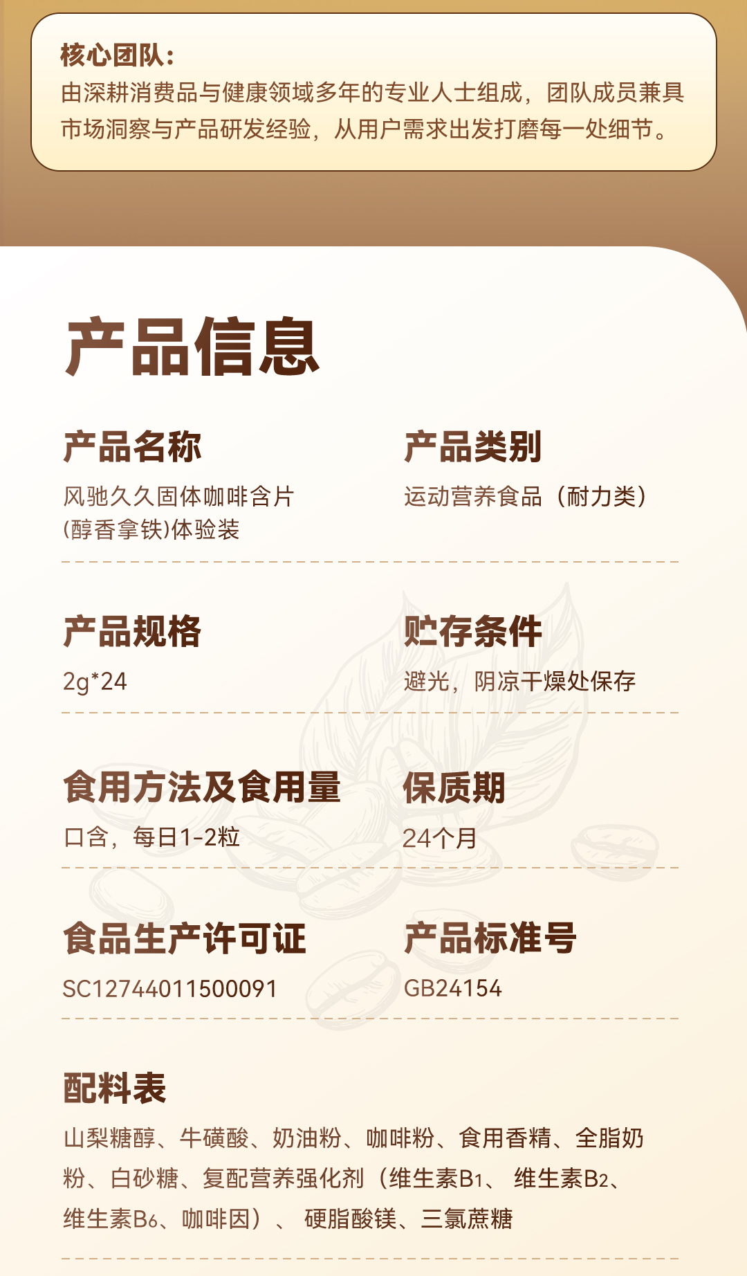 商品详情10