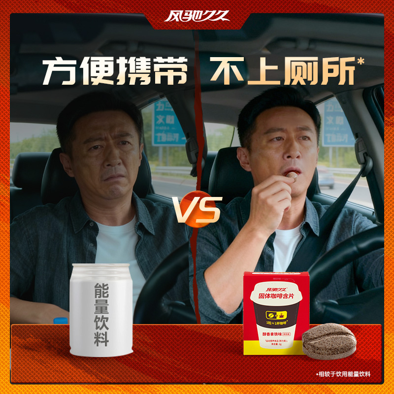 风驰久久固体咖啡含片(醇香拿铁味)体验装组合 2g×24盒,第3张商品图片